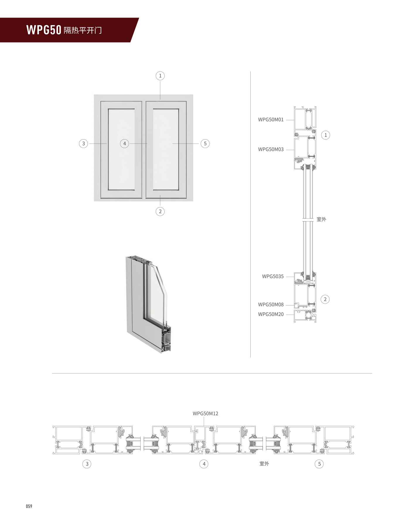 WPG50隔熱平開(kāi)窗