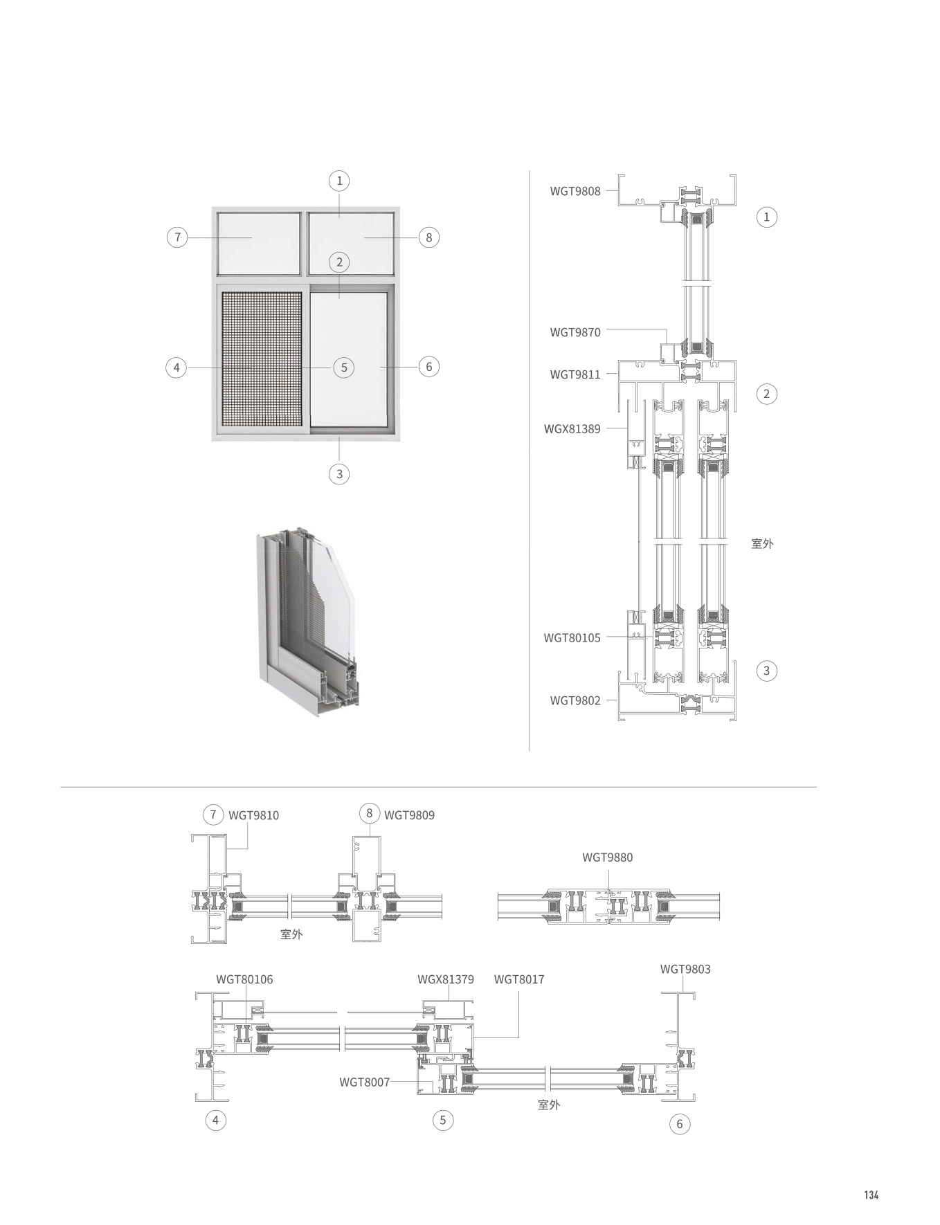 WGT98隔熱推拉窗