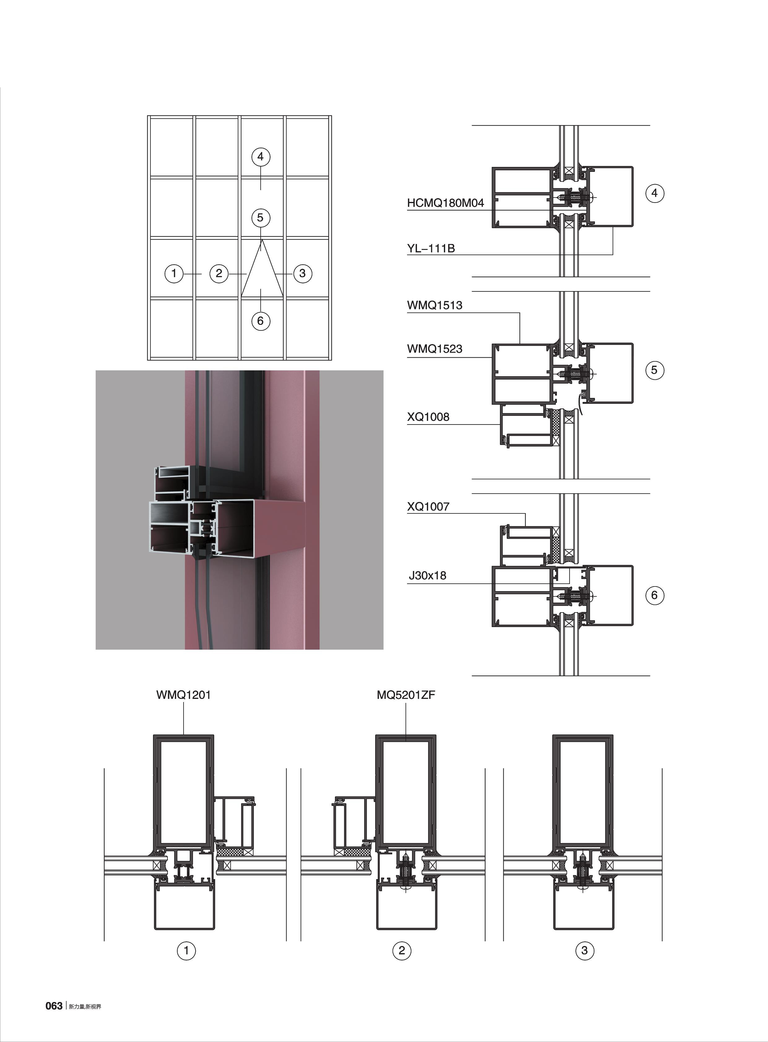WMQ120系列隔熱斷橋幕墻(60寬)