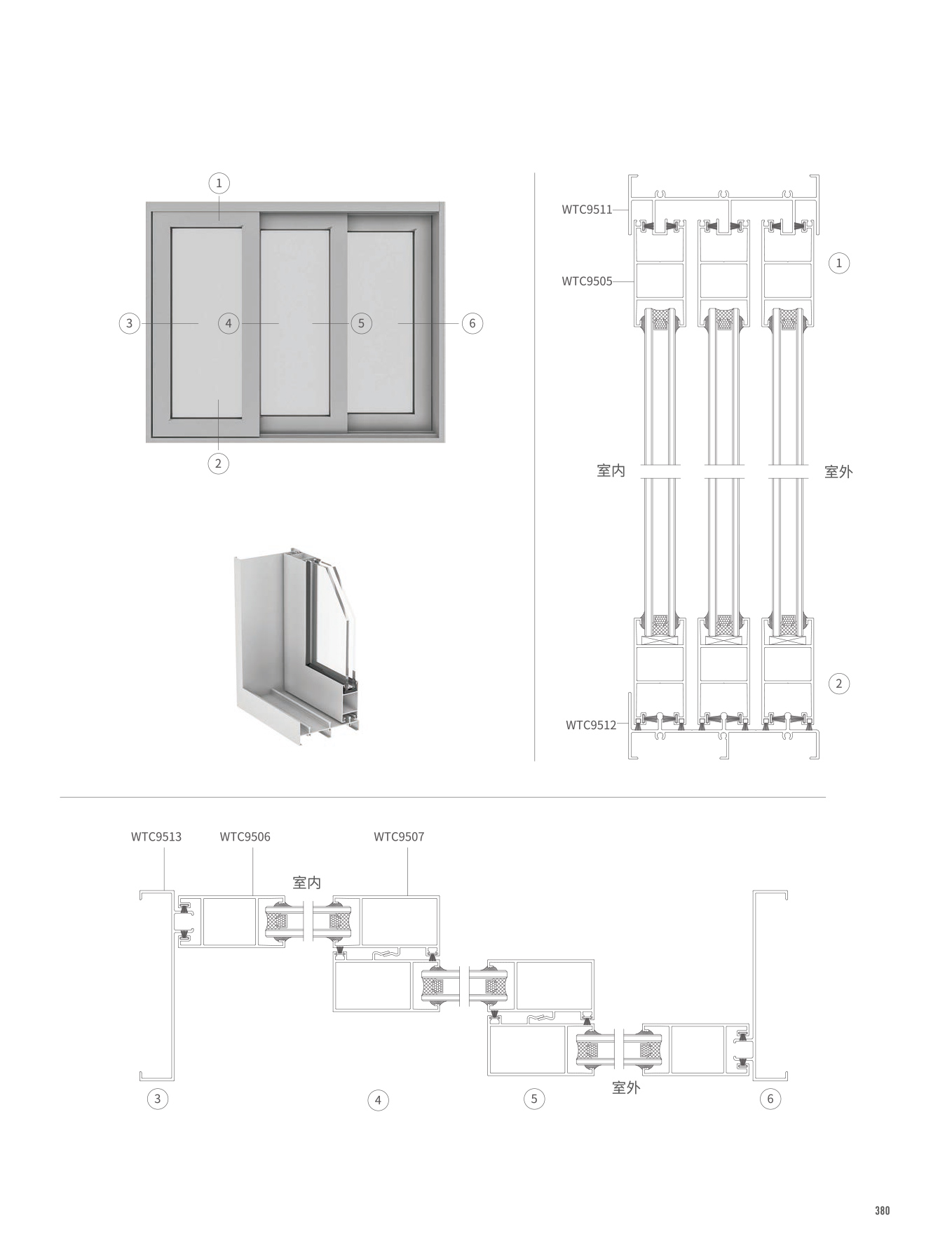 WTC95系列推拉門